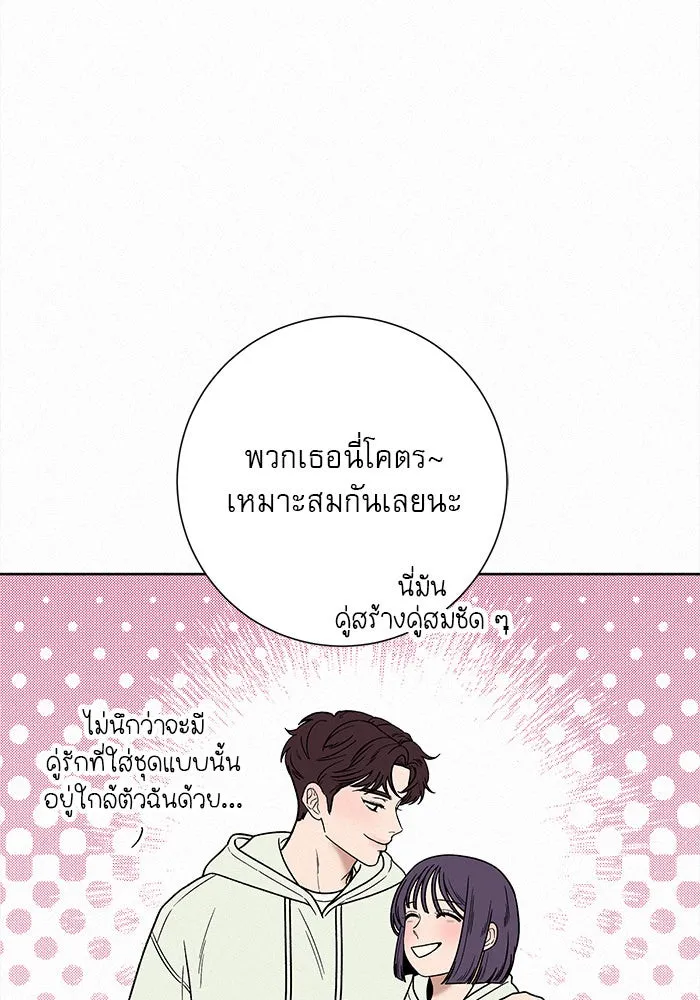 ปฏิบัติการรักวุ่นหัวใจ ตอนที่ 31 รูปที่ 8