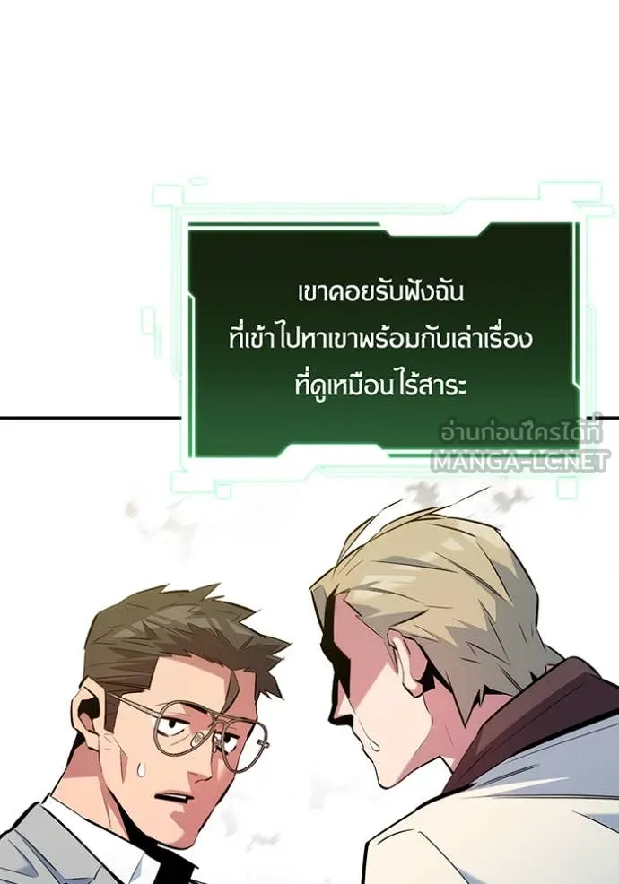 แยกร่าง ล่าอัตโนมัติ ตอนที่ 160 รูปที่ 113