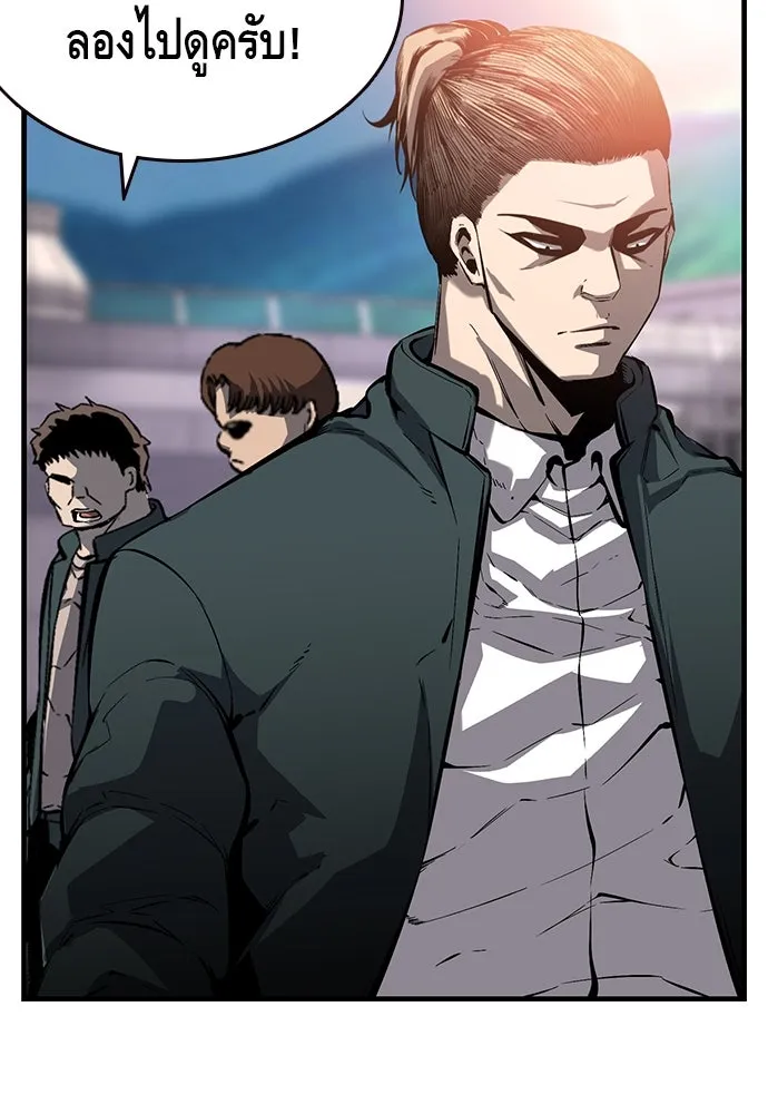 King Game ตอนที่ 11 วิธีทลายป้อมปราการ รูปที่ 133