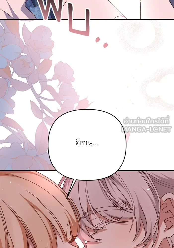 เกิดใหม่คราวนี้ ขอเป็นคนดีดูสักครั้ง ตอนที่ 96 รูปที่ 15