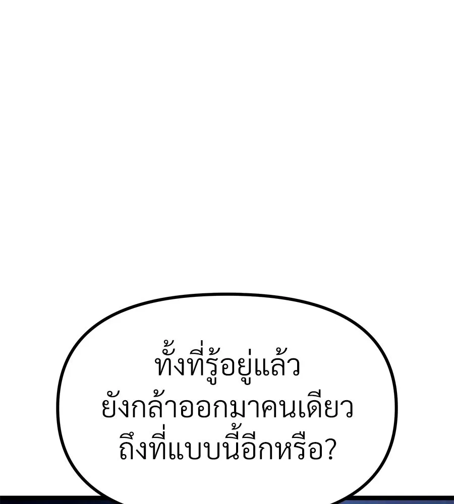 จอมเวทคนเลี้ยงแกะ ตอนที่ 21 รูปที่ 143