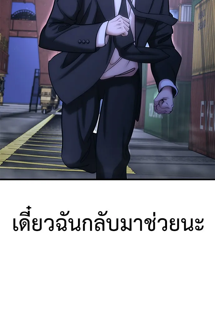 สุภาพบุรุษสูทดำ ตอนที่ 1 รูปที่ 286
