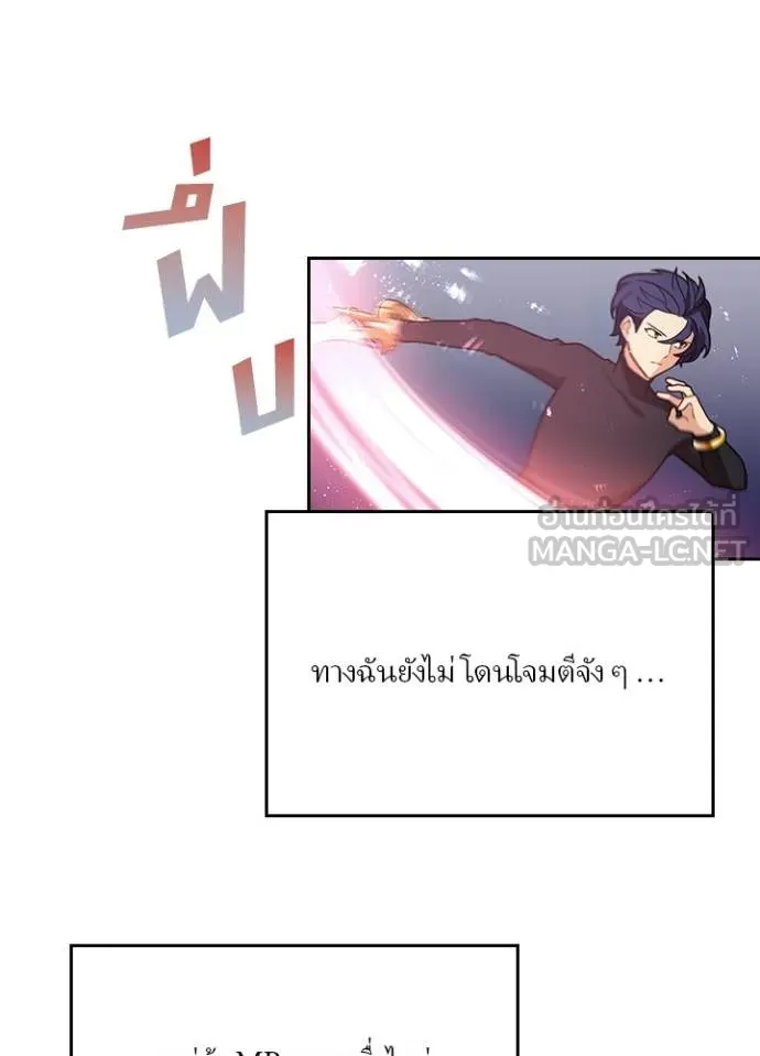 เป้าหมายครั้งที่ 2 ตอนที่ 31 รูปที่ 33