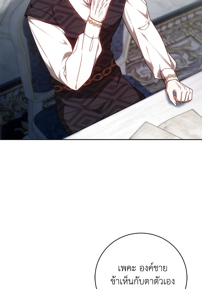 ย้อนเวลาพลิกชะตาทายาท ตอนที่ 63 รูปที่ 95