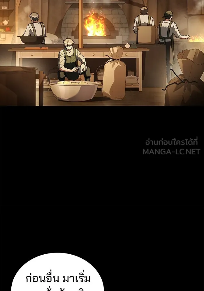 ครัวจอมเวท ตอนที่ 93 รูปที่ 39