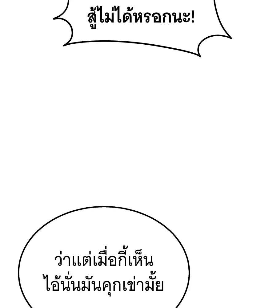 ถึกทนแทงก์แรงก์ C ตอนที่ 40 รูปที่ 65