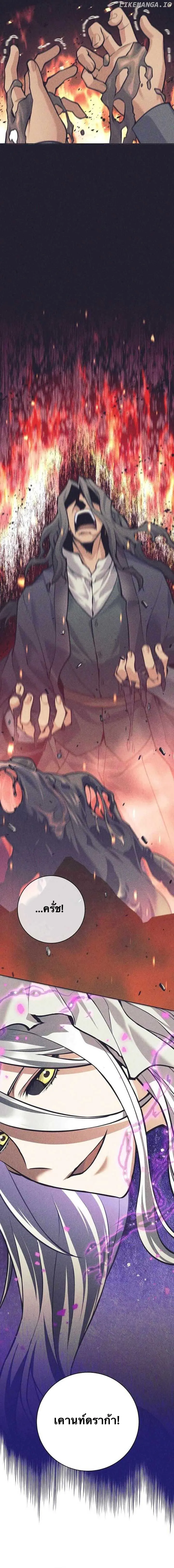 I Quit the Hero_s Party ปาร_ต_ผ_กล_าม_นกระจอกเลยขอลาออกต_างหาก ตอนที่ ตอนที่ 76 รูปที่ 6