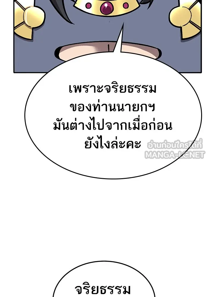 ยอดคนเลเวลทะลุ ตอนที่ 51 โลกที่ลุกเป็นไฟ (6) รูปที่ 123