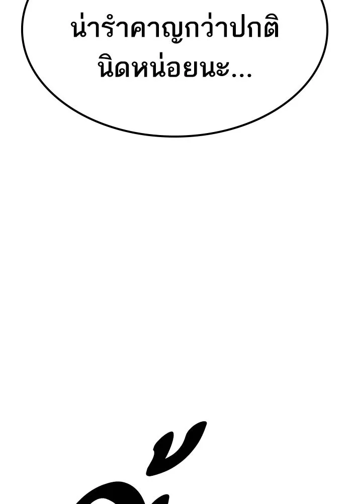 ยอดคนเลเวลทะลุ ตอนที่ 78 ผู้สังหารหมู่แห่ง 8 ดาว (2) รูปที่ 188