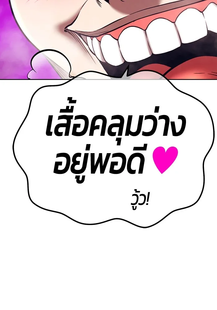 +99 ท่อนไม้พร้อมบวก ตอนที่ 10 มังกรเรียกหากายาร์โด (1) รูปที่ 83