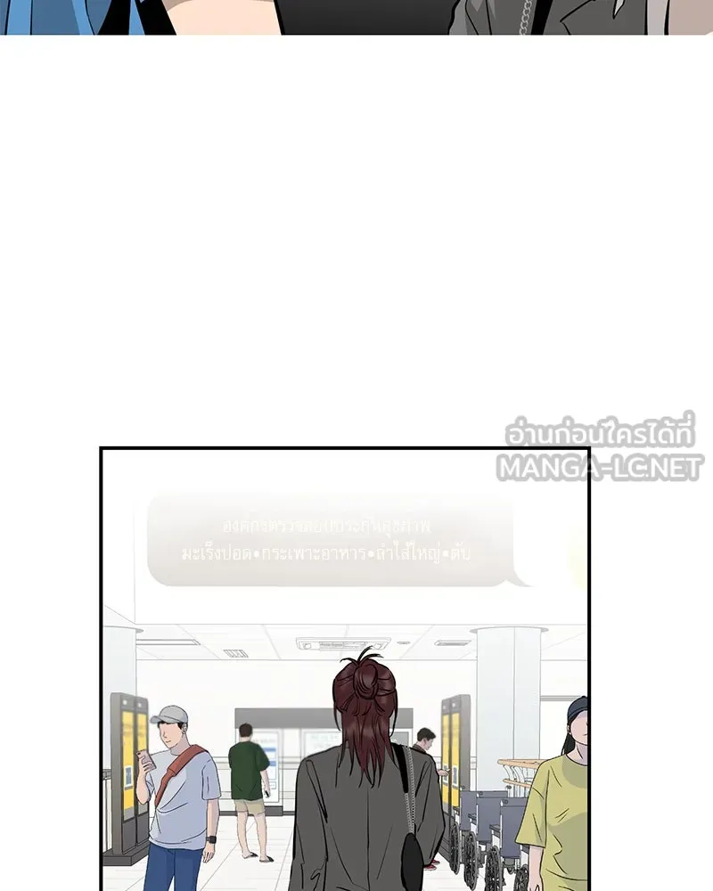 ตำนานเทพธิดาตกสวรรค์ ตอนที่ 91 รูปที่ 42