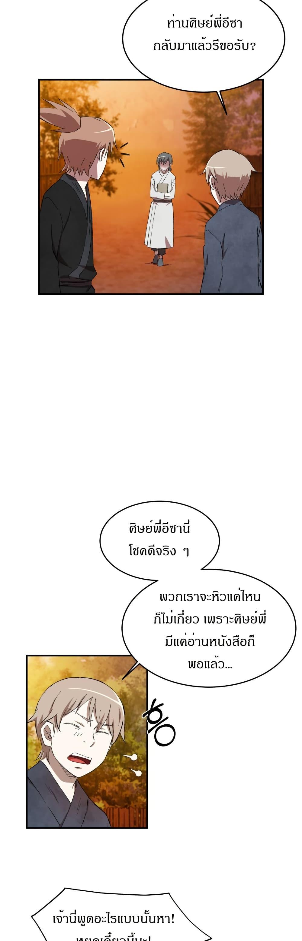 Manga-lc-com อ่านมังงะ อ่านการ์ตูน ออนไลน์ ฟรี Sunyu of the Shadowless ตอนที่ 1 2 3 4 5 6 7 8 9 10 11 12 13 14 ฟรี ไม่มีโฆษณา Manga-lc - อ่าน มังงะ อ่าน การ์ตูน ออนไลน์ อ่านมังงะ ฟรี