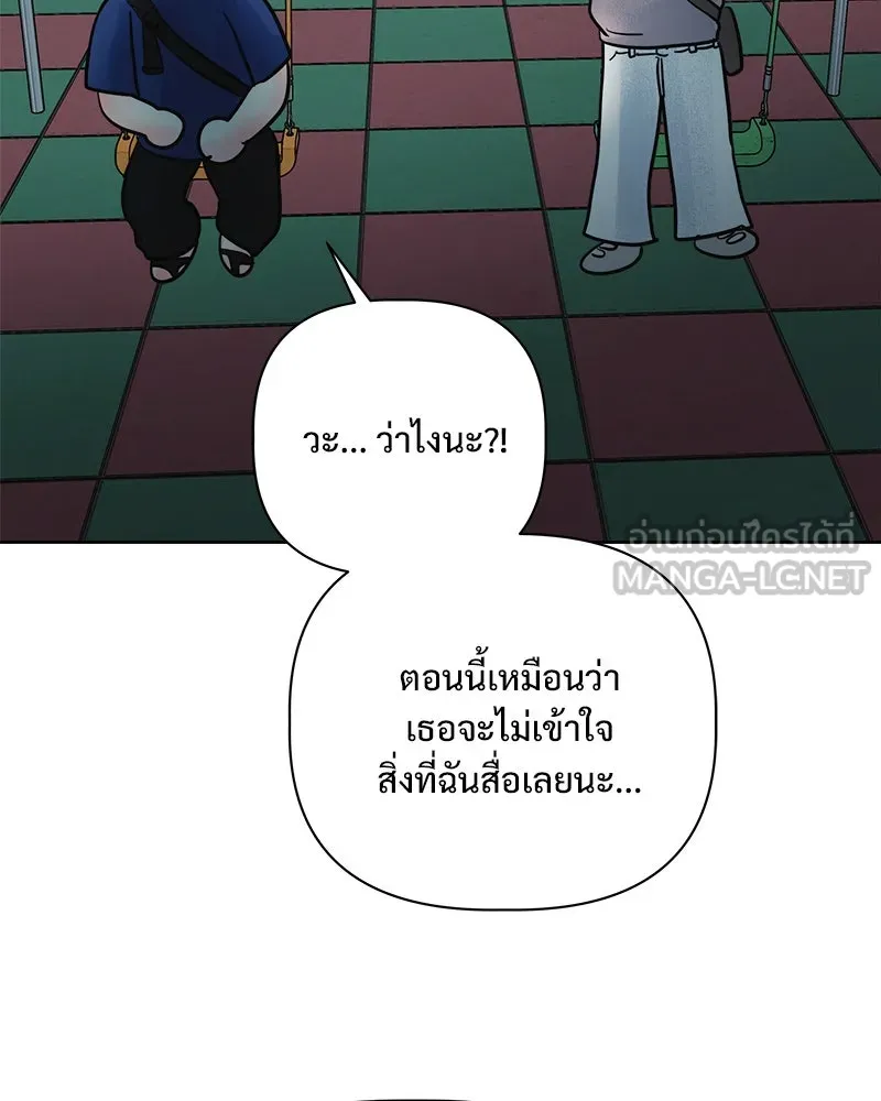 รักนี้ไม่ต้องมีเซนส์ ตอนที่ 24 รูปที่ 126