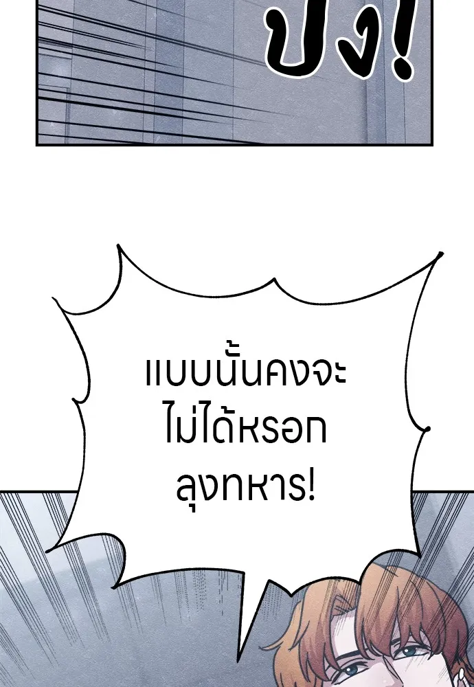 Zombie X Slasher ตอนที่ 19 รูปที่ 125