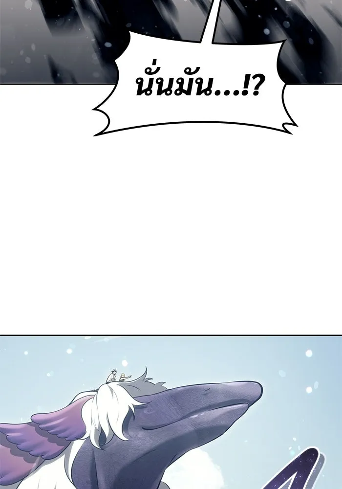 อูเร็ค มาซิโน่ ตอนที่ 18 บาสเกอร์วิลล์ 2 รูปที่ 89