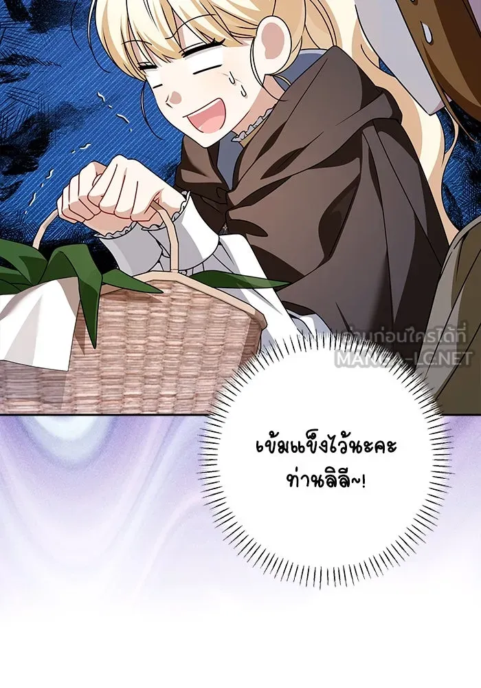 ครอบครัวตัวร้ายปล่อยฉันไปเถอะ ตอนที่ 63 รูปที่ 30
