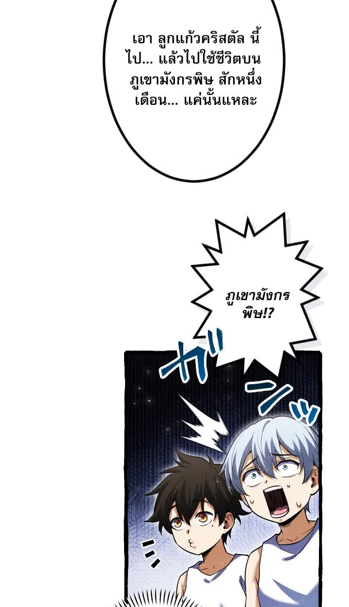 Return of the First Patriarch_ The Strongest Reincarnates into His Descendant 1000 Years Later การกล_บมาของบรรพชนร_นแรก_ จอมย_ทธ_ผ_แข_งแกร_งท_ส_ดกล_บชาต_มาเก_ดเป_นทายาทในอ_กพ_นป_ต_อมา ตอนที่ ตอนที่ 10 รูปที่ 55