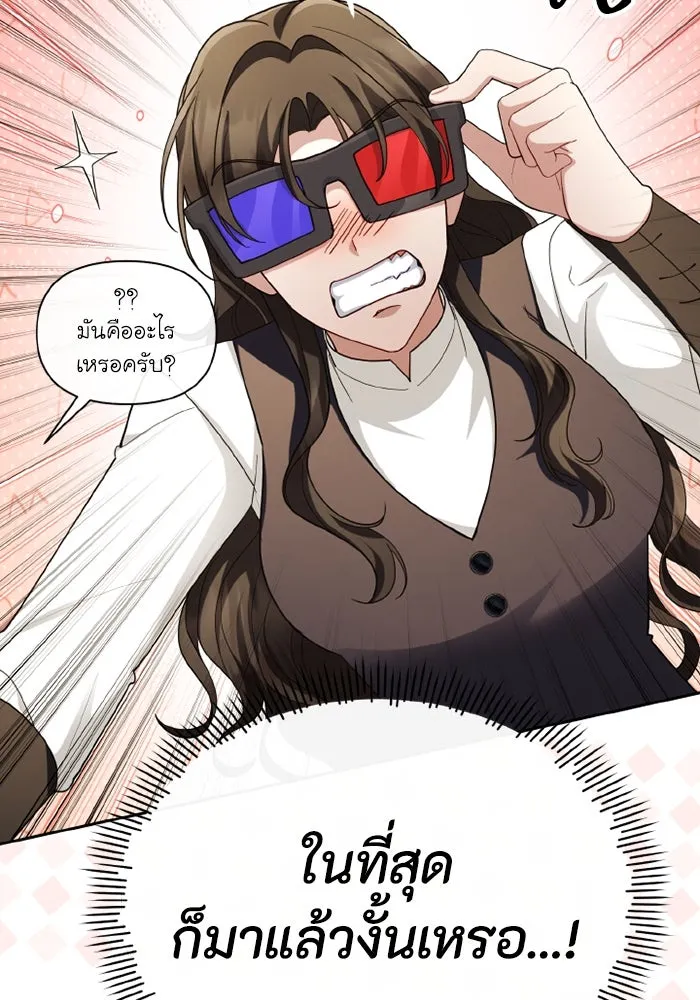 อยู่ดี ๆ ก็มีนางเอกนิยายเป็นเพื่อนบ้าน ตอนที่ 69 รูปที่ 23