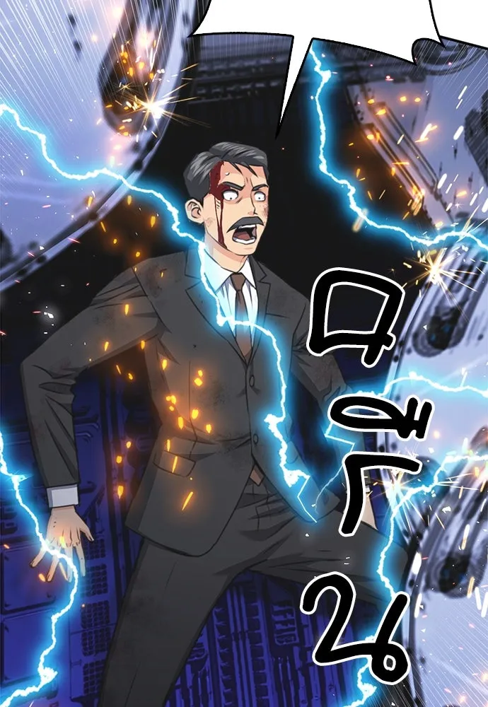 ดรูอิดแห่งสถานีโซล ตอนที่ 136 รูปที่ 32