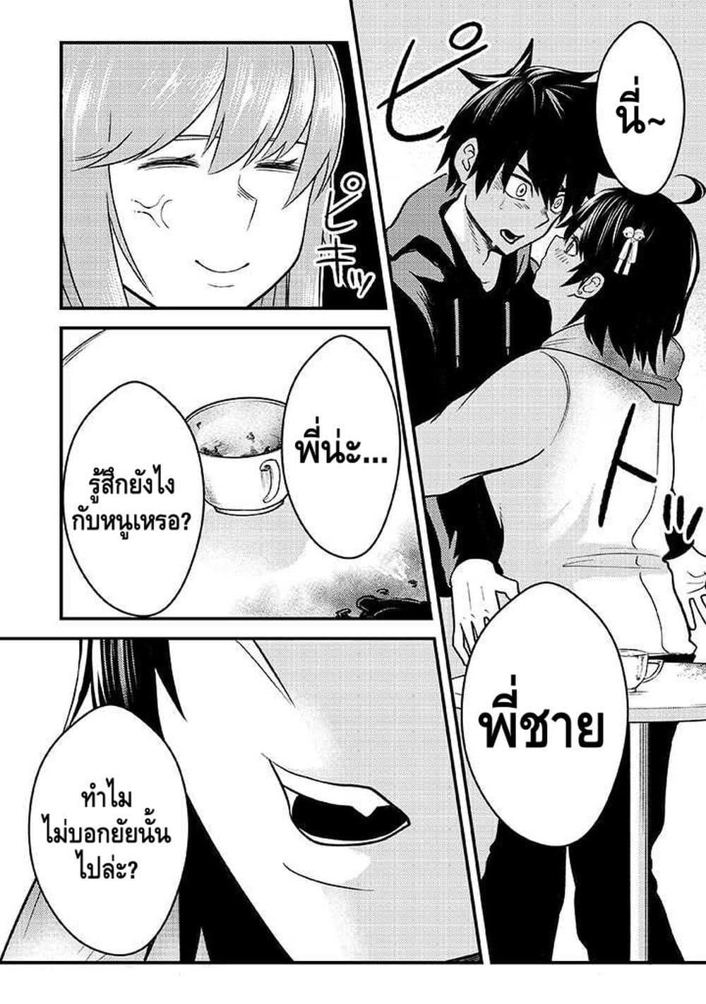 Manga-lc-com อ่านมังงะ อ่านการ์ตูน ออนไลน์ ฟรี My stepsister who says Go die go die to me every day, tries to hypnotize me to fall for her while I was sleeping…! ตอนที่ 1 2 3 4 5 6 7 8 9 10 11 12 13 14 ฟรี ไม่มีโฆษณา Manga-lc - อ่าน มังงะ อ่าน การ์ตูน ออนไลน์ อ่านมังงะ ฟรี