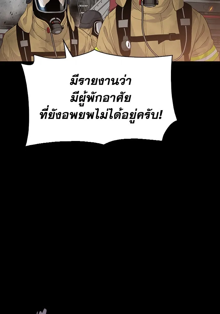 มีนา เกิดมาล่า ตอนที่ 5 รูปที่ 103