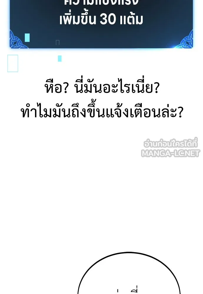 ไอ้เพลเยอร์นั่น ฉันฆ่ามันเอง ตอนที่ 54 รูปที่ 81