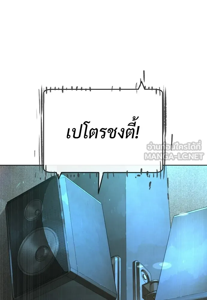 นักฆ่าย้อนวัย ตอนที่ 113 รูปที่ 39