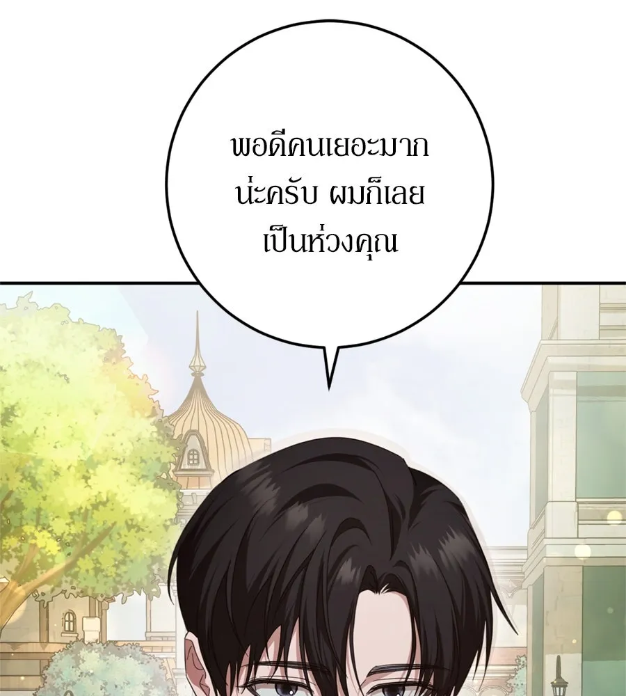 เบื้องหลังรอยยิ้มของเจ้าหญิง ตอนที่ 24 รูปที่ 220