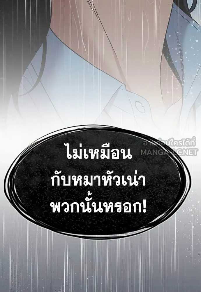 การศึกษาที่แท้จริง ตอนที่ 203 รูปที่ 96