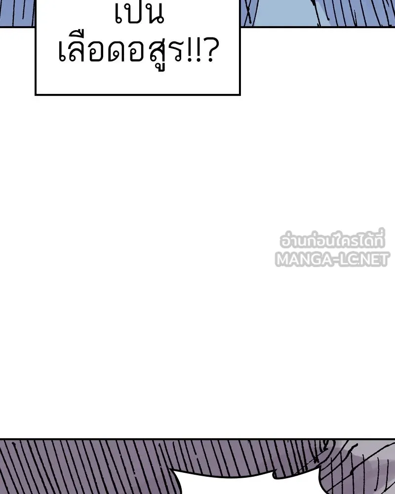 เคลวาเทส อสูรจอมราชัน ตอนที่ 54 ผู้กล้าจอมปลอม (2) รูปที่ 21