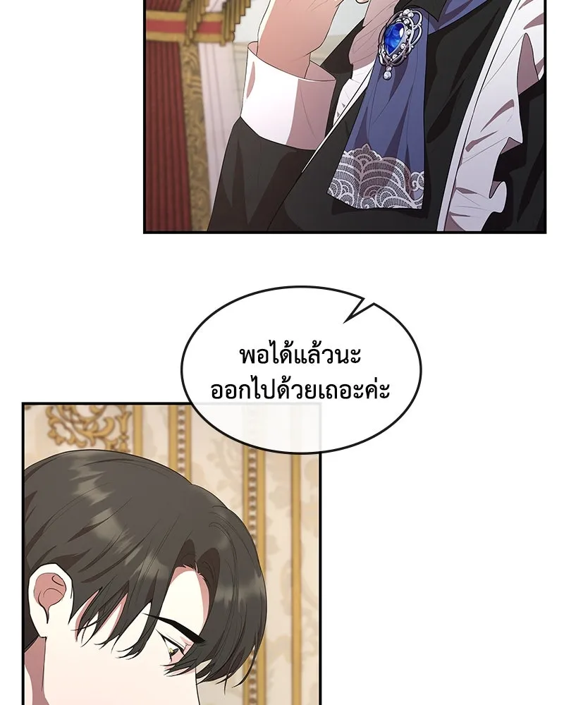 ขอบคุณที่หักหลัง ตอนที่ 14 รูปที่ 22