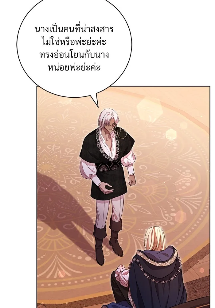 แด่ชู้รักของสามี ตอนที่ 7 รูปที่ 52