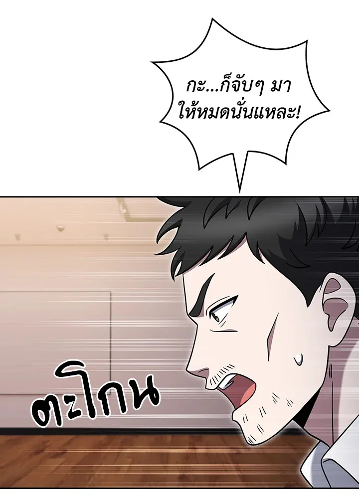 The Delivery Man From Murim ตอนที่ ตอนที่ 67 รูปที่ 63