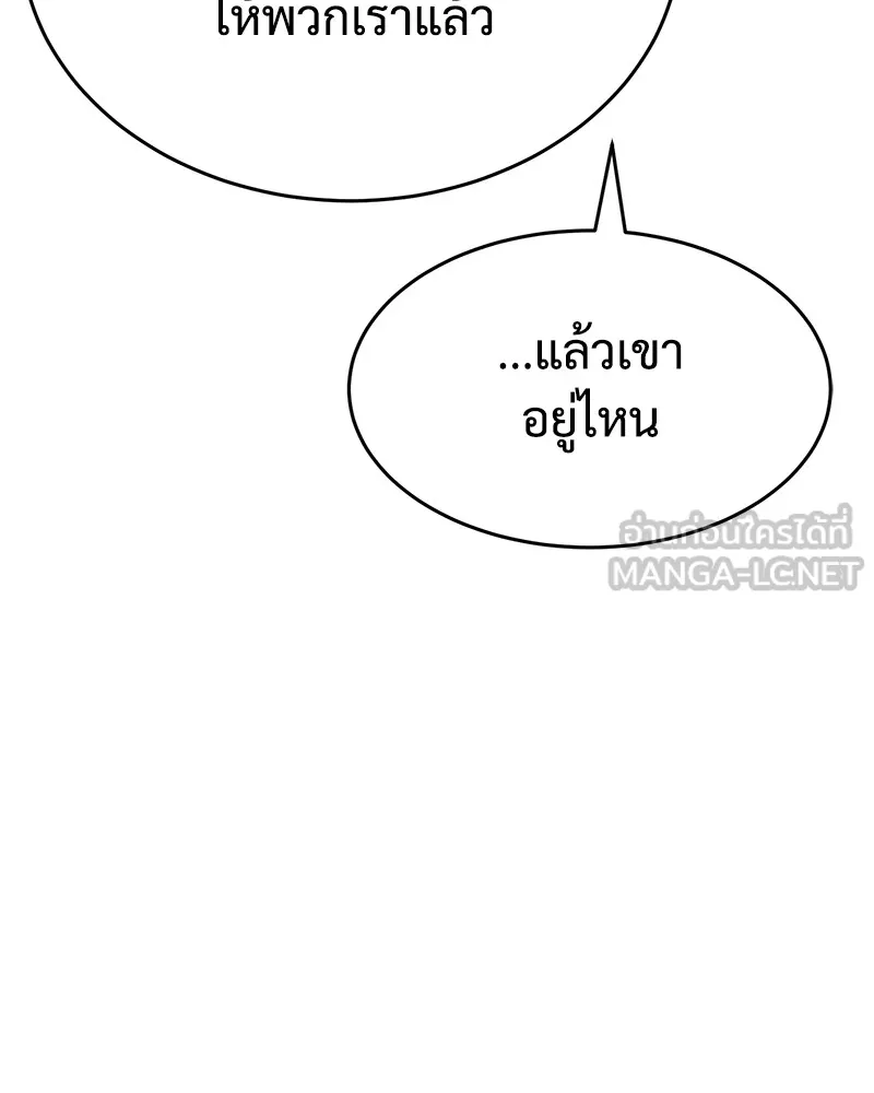 แบคXX ตอนที่ 43 รูปที่ 168