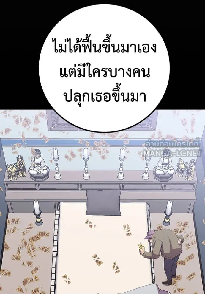 เรียกฉันว่าพระเจ้า ตอนที่ 46 รูปที่ 47