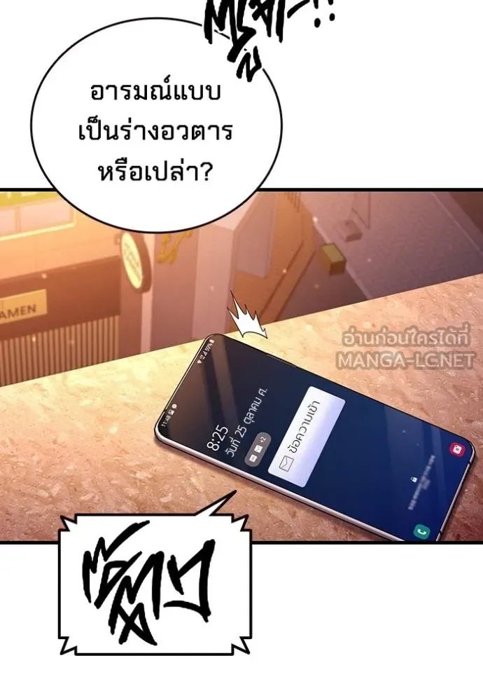 มหาสงครามคนแกร่ง ตอนที่ 32 รูปที่ 121