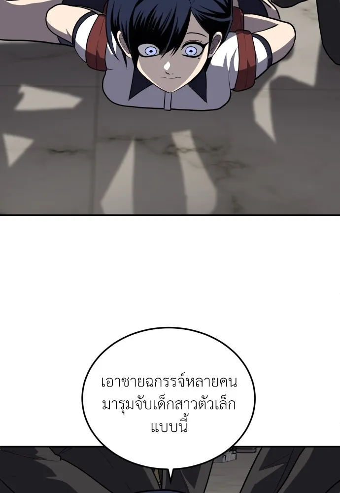 สนามเด็กล่า ตอนที่ 9 รูปที่ 136