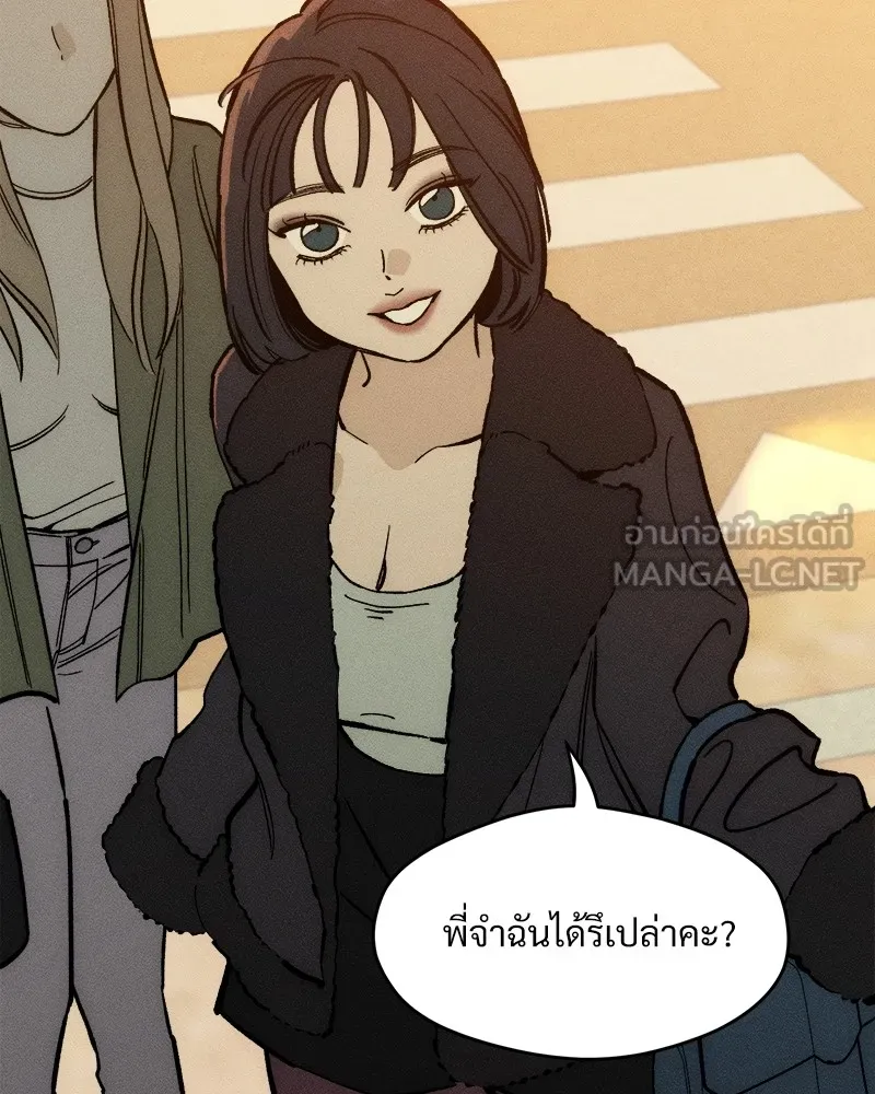 บุปผารุ่มราคะ ตอนที่ 45 รูปที่ 135