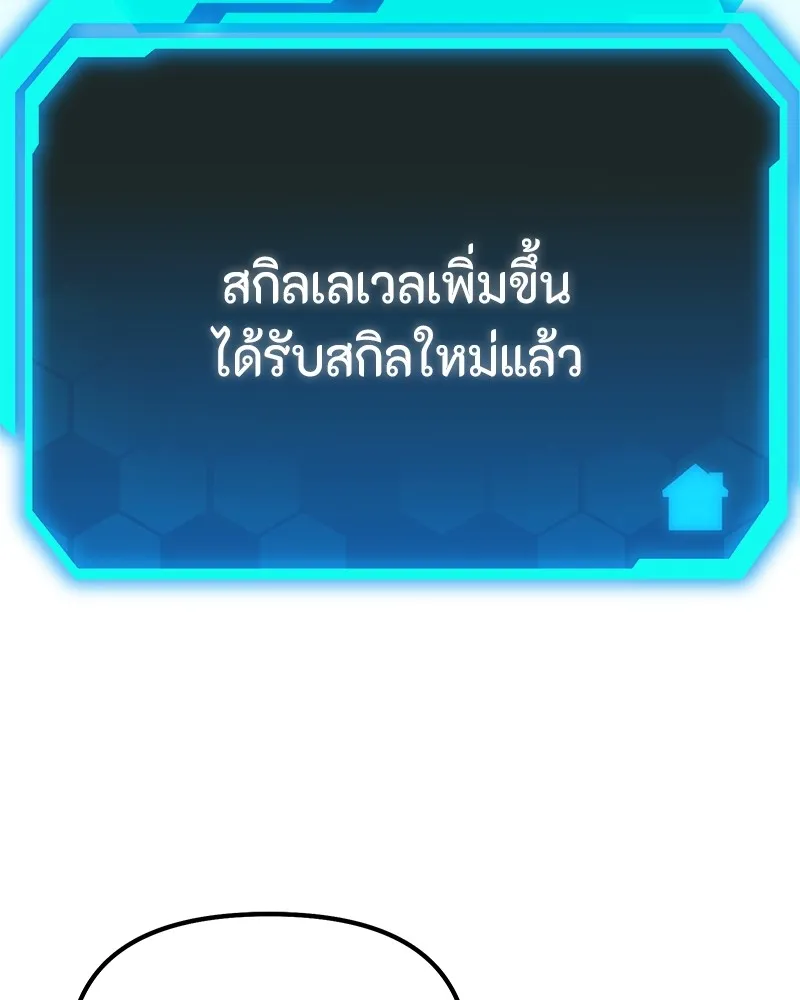 โทษที พื้นที่นี้ห้ามออก ตอนที่ 2 รูปที่ 178