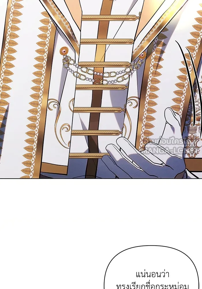 แอชสตาร์ต ตอนที่ 94 รูปที่ 93