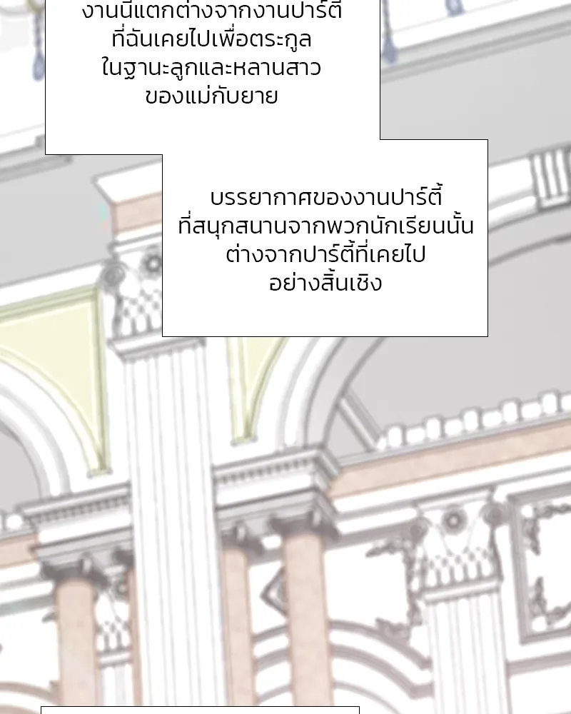 เซเรน่า ตอนที่ 65 รูปที่ 43