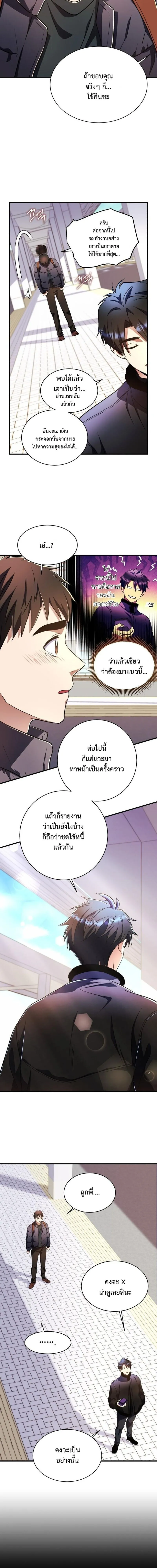 Even the Almighty Is a First-Time Dad จอมราช_นหวนค_น เพ_อเล_ยงล_ก ตอนที่ ตอนที่ 37 รูปที่ 16