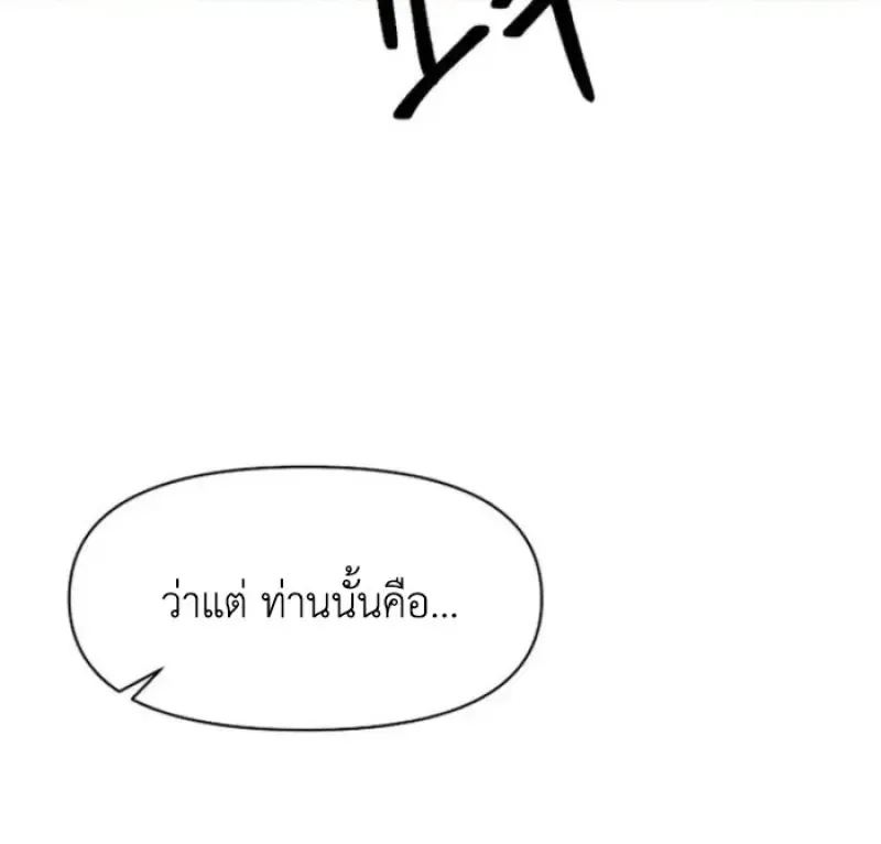Archmage Transcending Through Regression ตอนที่ ตอนที่ 148 รูปที่ 20