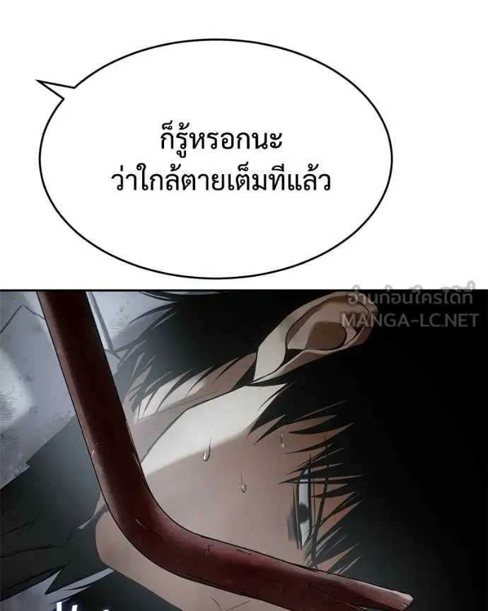 Baek XX ตอนที่ 152 รูปที่ 87