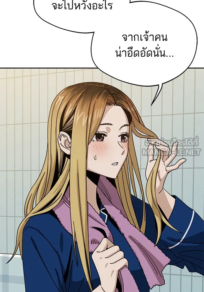 โชคชะตานำพารัก ตอนที่ 34 การจะจูบกันน่ะ รูปที่ 72