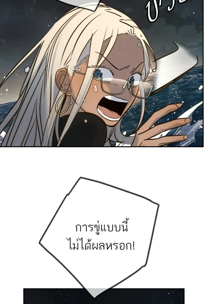 พริบตาเปลี่ยนโลก ตอนที่ 47 รูปที่ 62