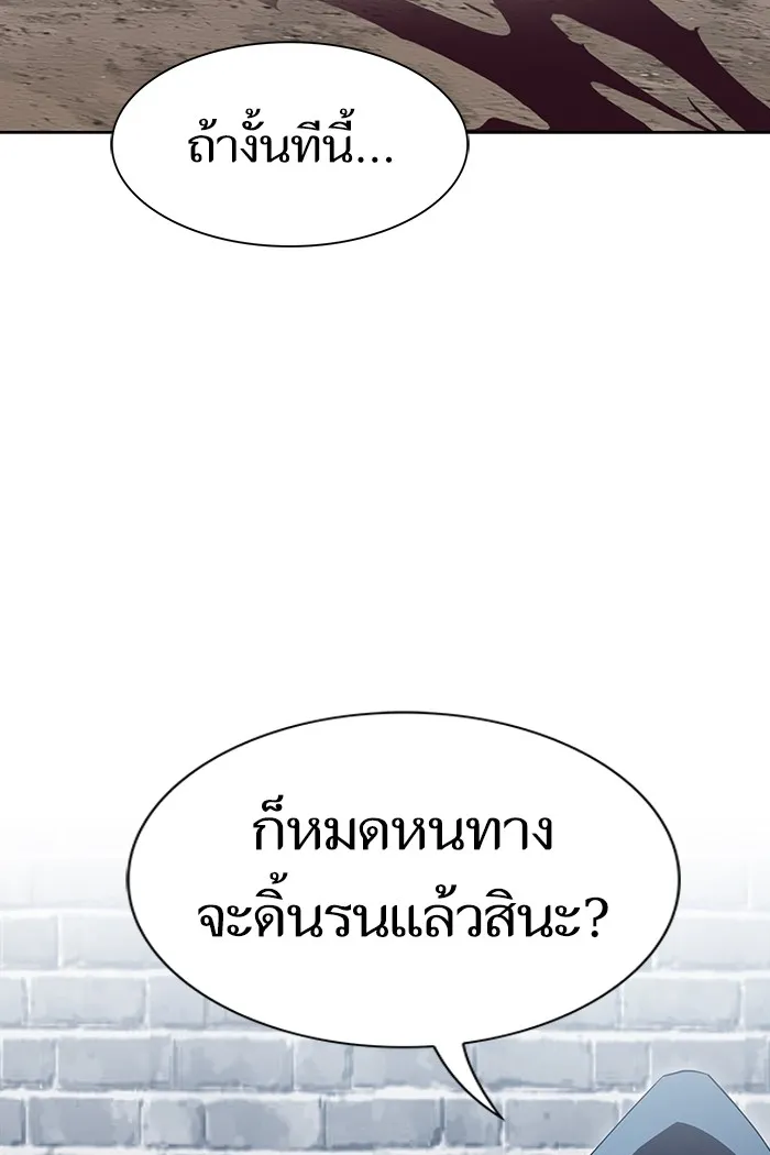 ผู้เล่นขั้นเทพแห่งหอคอยฝึกสอน ตอนที่ 129 รูปที่ 103