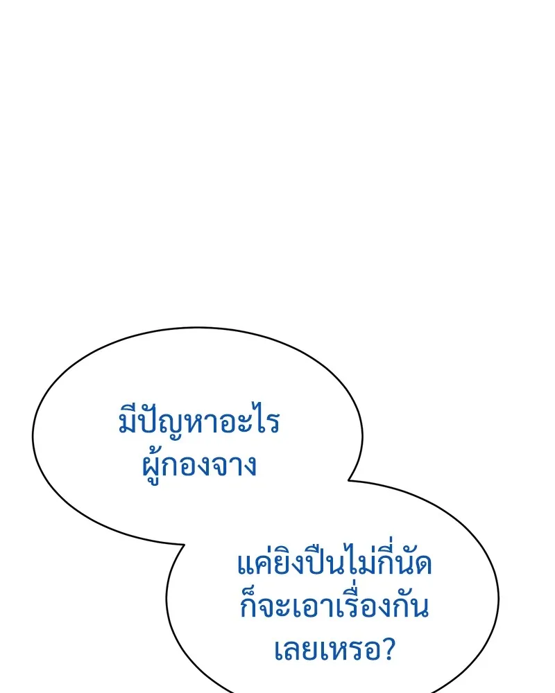 แบคXX ตอนที่ 54 รูปที่ 200