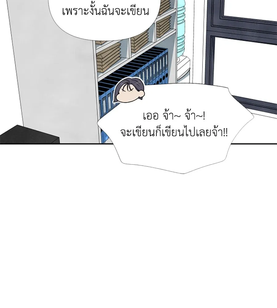 เหตุผลของคนไม่อยากอยู่ ตอนที่ 16 รูปที่ 41