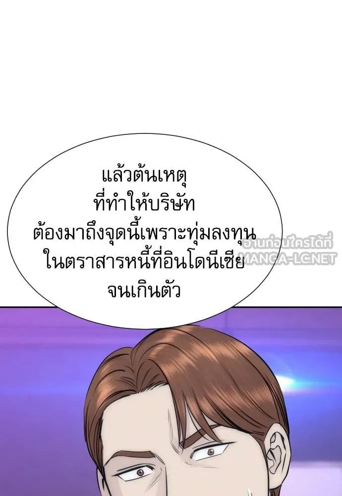 หลานอัจฉริยะ ตอนที่ 86 รูปที่ 20